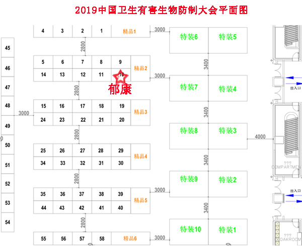 2019中國(guó)衛(wèi)生有害生物防制大會(huì),郁康,南昌有害生物防治會(huì),有害生物防治展會(huì)